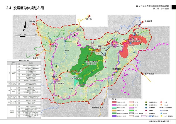 从江加榜百里梯田旅游区总体规划