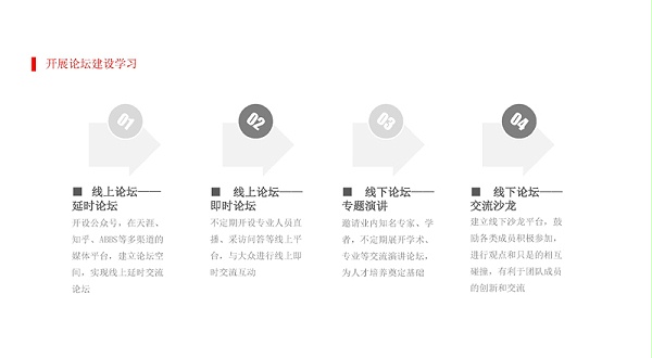 TOD及地下空间(二院完成版)(4)_页面_09