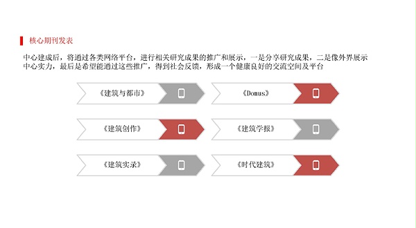 TOD及地下空间(二院完成版)(4)_页面_10