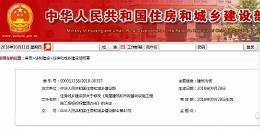 住建部修改招投标管理办法，取消合同备案和招标金额限制