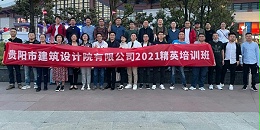 上海市极悦平台有限公司第一届精英培训班在成都举办成功！