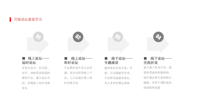 TOD及地下空间(二院完成版)(4)_页面_09